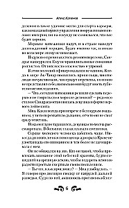 Экспансия
