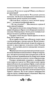 Экспансия