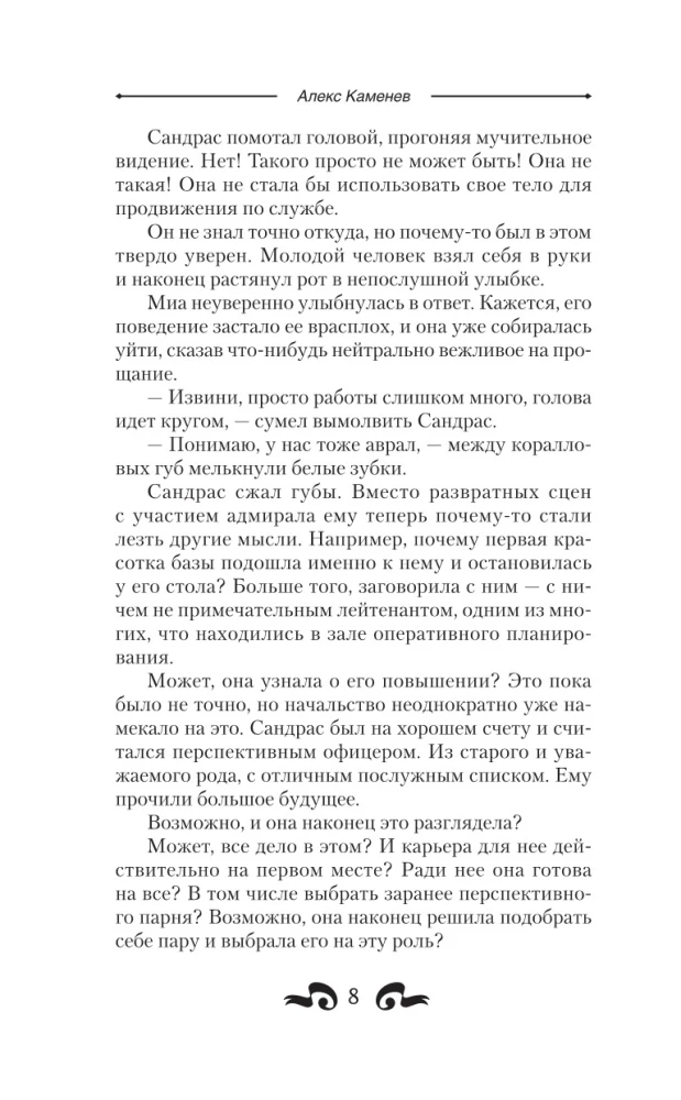 Экспансия