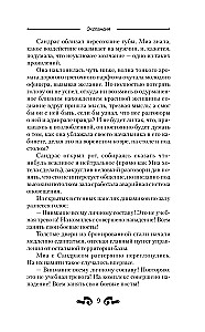 Экспансия