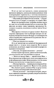 Экспансия