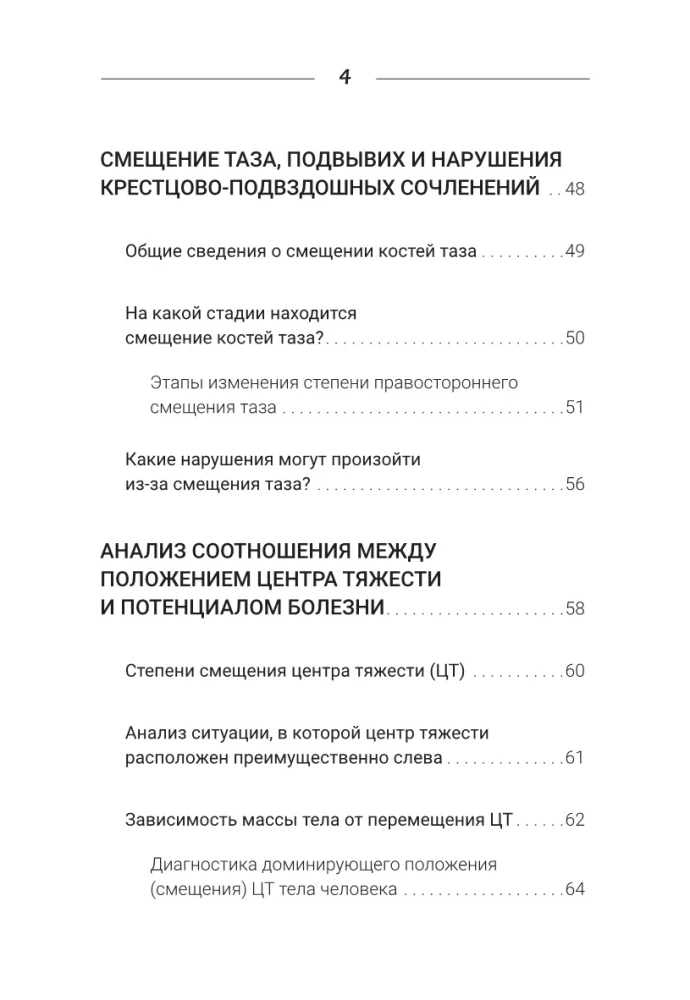 Юмейхо. Японский мануальный метод восстановления жизненной энергии и укрепления тела. Осваиваем 100 базовых приемов