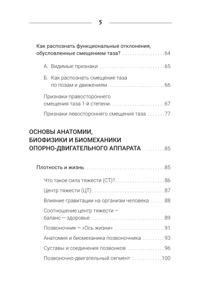 Юмейхо. Японский мануальный метод восстановления жизненной энергии и укрепления тела. Осваиваем 100 базовых приемов