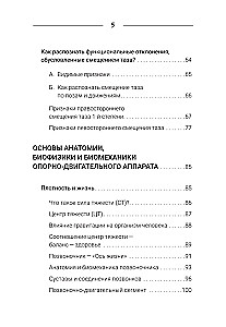 Юмейхо. Японский мануальный метод восстановления жизненной энергии и укрепления тела. Осваиваем 100 базовых приемов