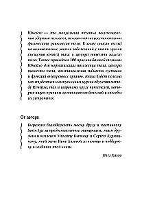Юмейхо. Японский мануальный метод восстановления жизненной энергии и укрепления тела. Осваиваем 100 базовых приемов