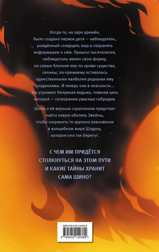 Mierinājums. 2. sējums
