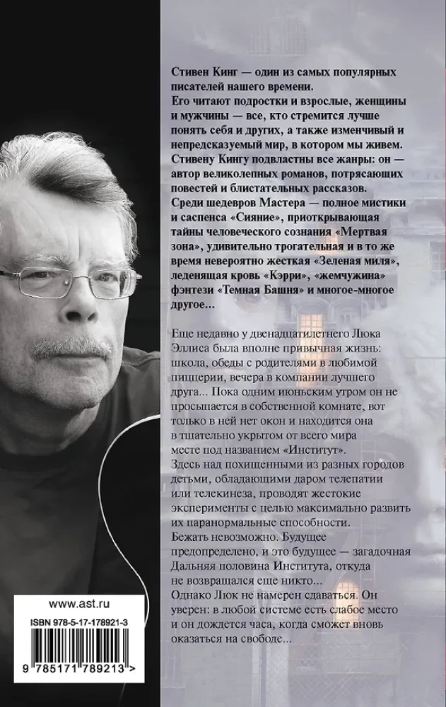 Институт