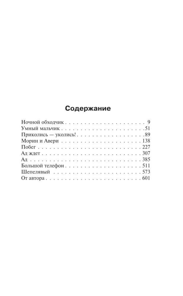 Институт