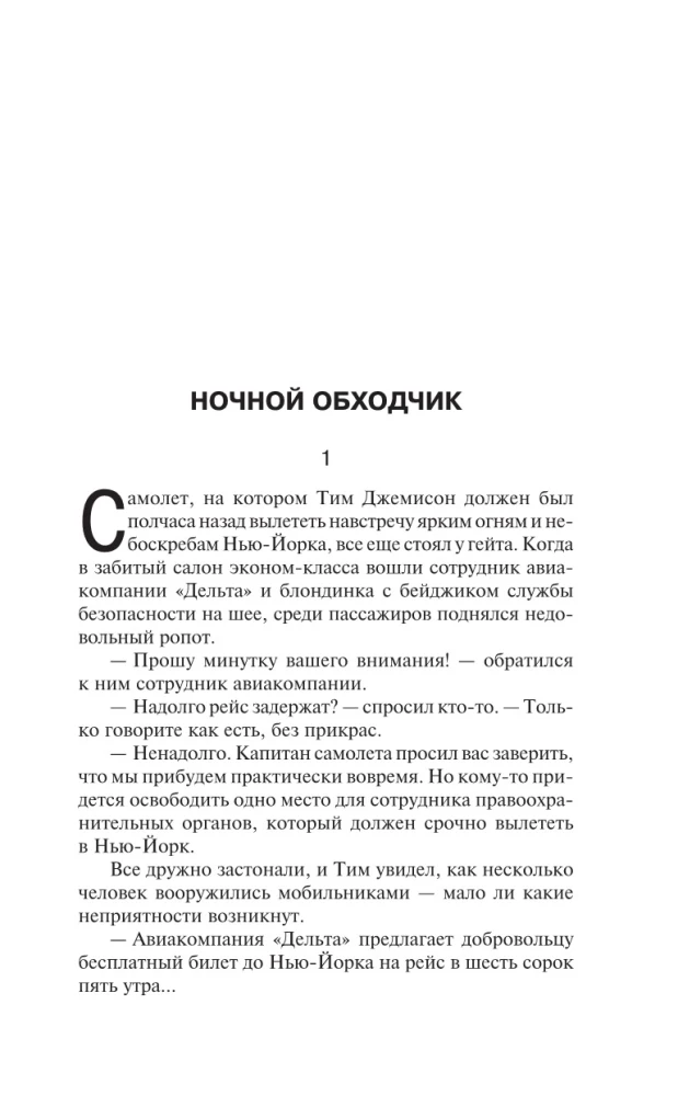 Институт