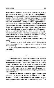 Институт