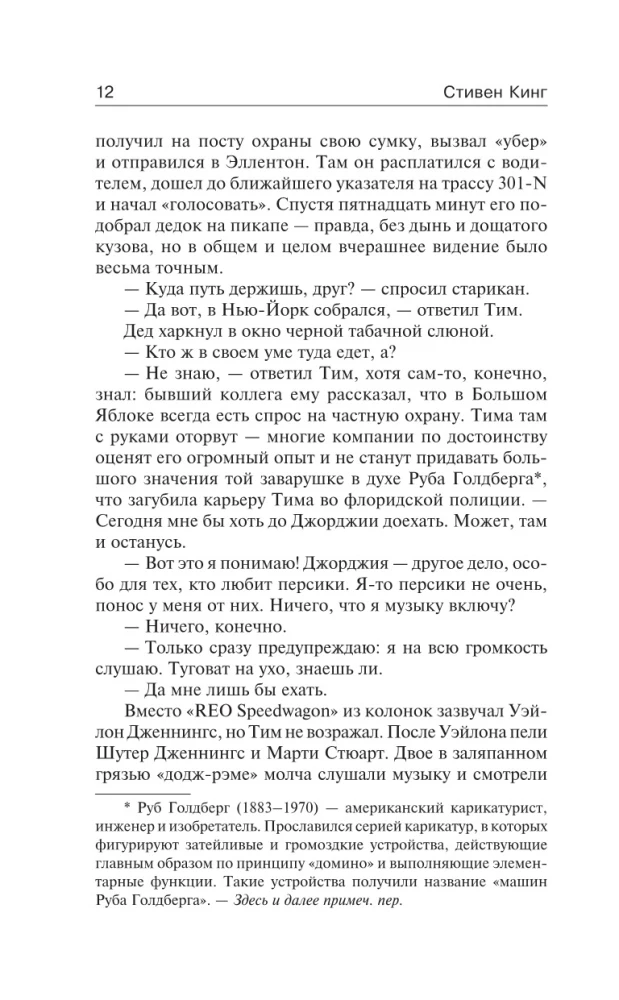 Институт