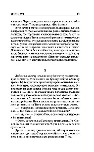 Институт