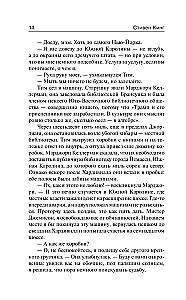 Институт