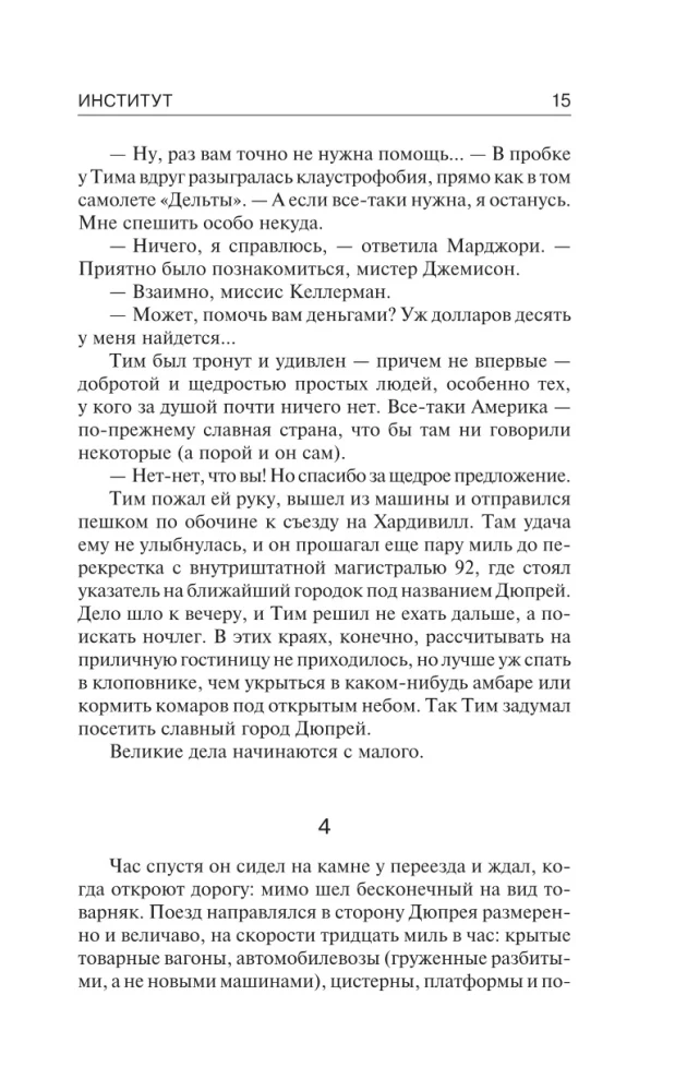 Институт