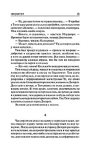 Институт