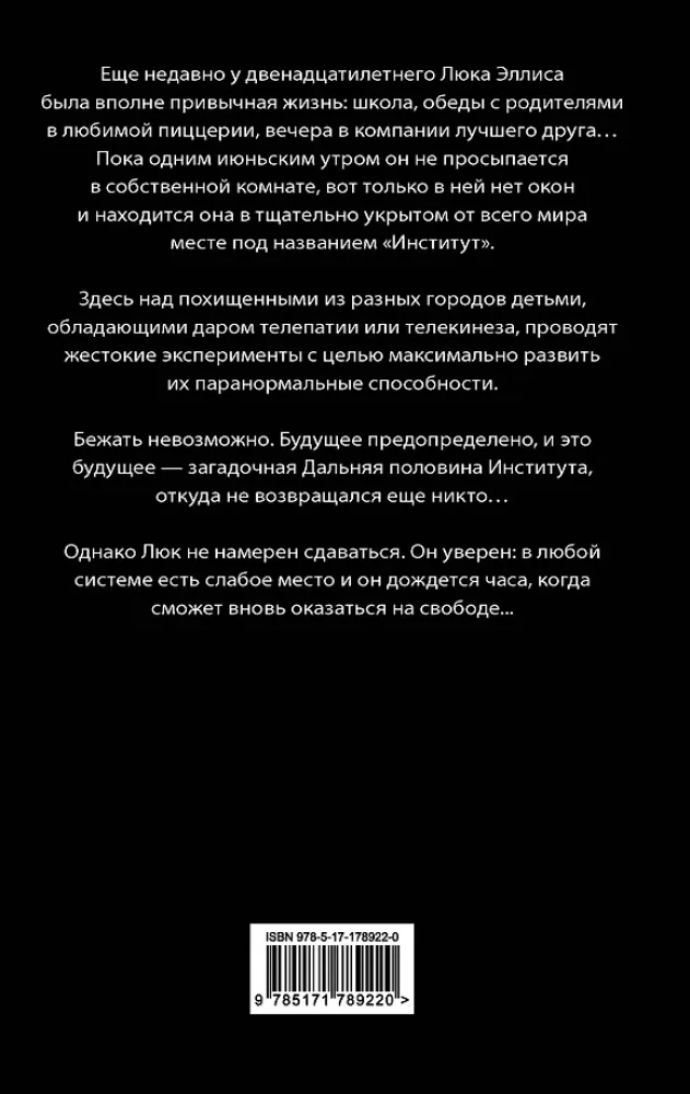 Institūts