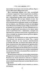 Pedagoģiskā korekcija. Rakstura trūkumu labošana bērniem un pusaudžiem