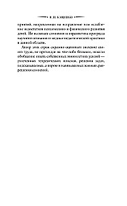 Pedagoģiskā korekcija. Rakstura trūkumu labošana bērniem un pusaudžiem