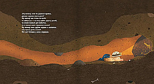 Vasaras piedzīvojums kāpurķēdē