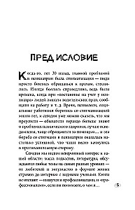 Монстры с человеческим лицом: психология преступлений с предисловием Михаила Бажмина