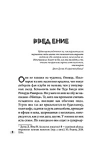 Монстры с человеческим лицом: психология преступлений с предисловием Михаила Бажмина
