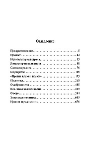 Apolitiska pārdomas