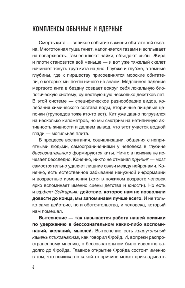 Psihopāti, neirotiķi, narcisisti: attiecību noslēpumi