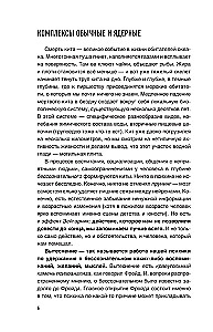 Psihopāti, neirotiķi, narcisisti: attiecību noslēpumi