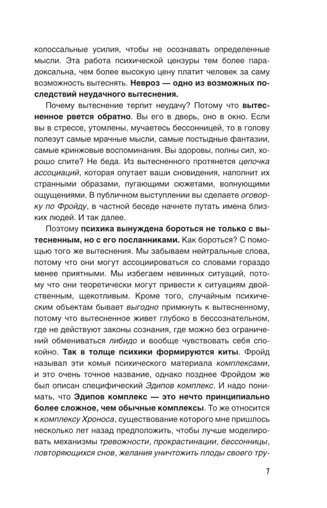 Psihopāti, neirotiķi, narcisisti: attiecību noslēpumi
