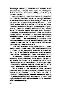 Psihopāti, neirotiķi, narcisisti: attiecību noslēpumi