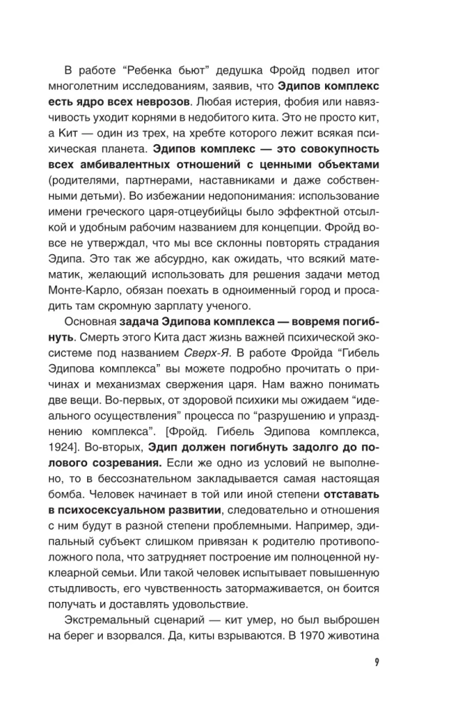Psihopāti, neirotiķi, narcisisti: attiecību noslēpumi