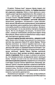 Psihopāti, neirotiķi, narcisisti: attiecību noslēpumi