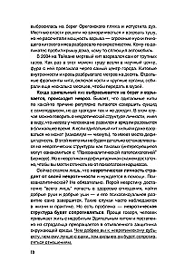 Psihopāti, neirotiķi, narcisisti: attiecību noslēpumi