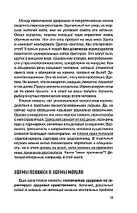 Psihopāti, neirotiķi, narcisisti: attiecību noslēpumi