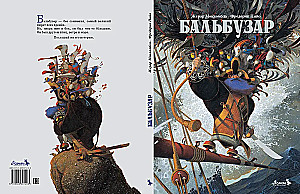 Bālbužars