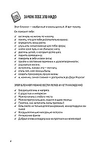 Līdzsvara ritenis. Dienasgrāmata vieglām pārmaiņām bez izsīkuma
