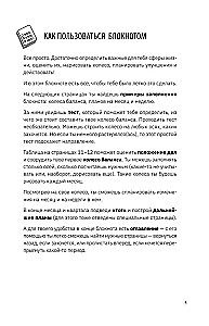 Līdzsvara ritenis. Dienasgrāmata vieglām pārmaiņām bez izsīkuma