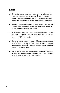 Līdzsvara ritenis. Dienasgrāmata vieglām pārmaiņām bez izsīkuma