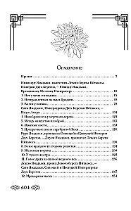Dzeltenie ziedi Dzeltenajam Imperatoram