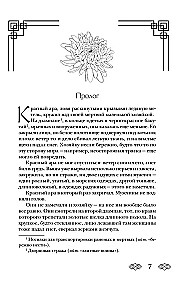 Dzeltenie ziedi Dzeltenajam Imperatoram
