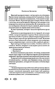 Dzeltenie ziedi Dzeltenajam Imperatoram