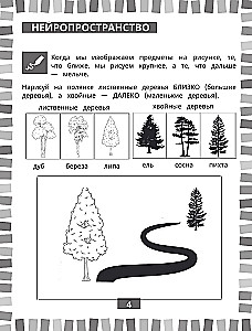 Gada neirokurss. Darba burtnīca. Aktīva sagatavošanās skolai. Bērniem 5-6 gadi