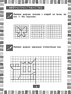 Gada neirokurss. Darba burtnīca. Aktīva sagatavošanās skolai. Bērniem 5-6 gadi