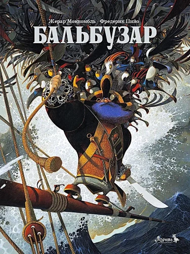 Бальбузар