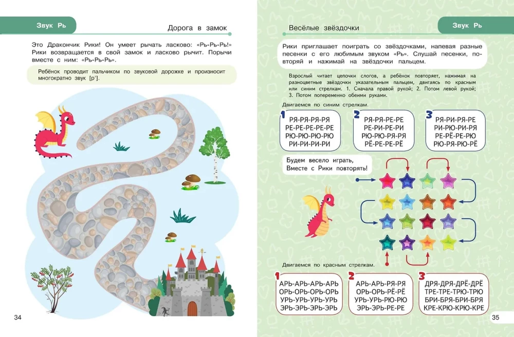 Fiksējam izrunu skaņām R, Rj