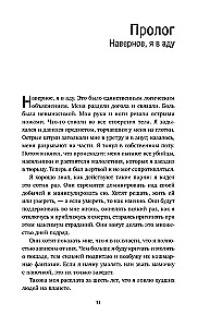 Prāta mednieks. FIB īpašais departaments sērijveida slepkavību izmeklēšanai