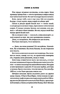 Prāta mednieks. FIB īpašais departaments sērijveida slepkavību izmeklēšanai
