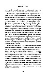 Prāta mednieks. FIB īpašais departaments sērijveida slepkavību izmeklēšanai