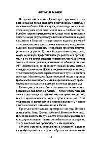Prāta mednieks. FIB īpašais departaments sērijveida slepkavību izmeklēšanai