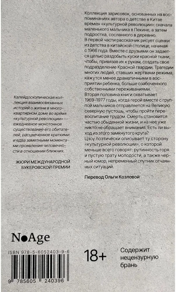 Дом номер девять